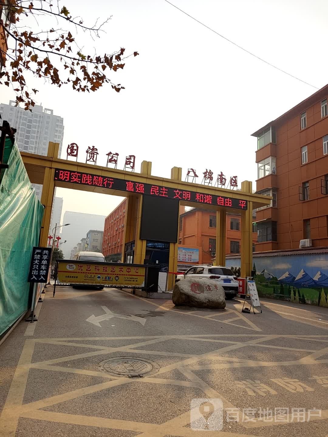 国资公司