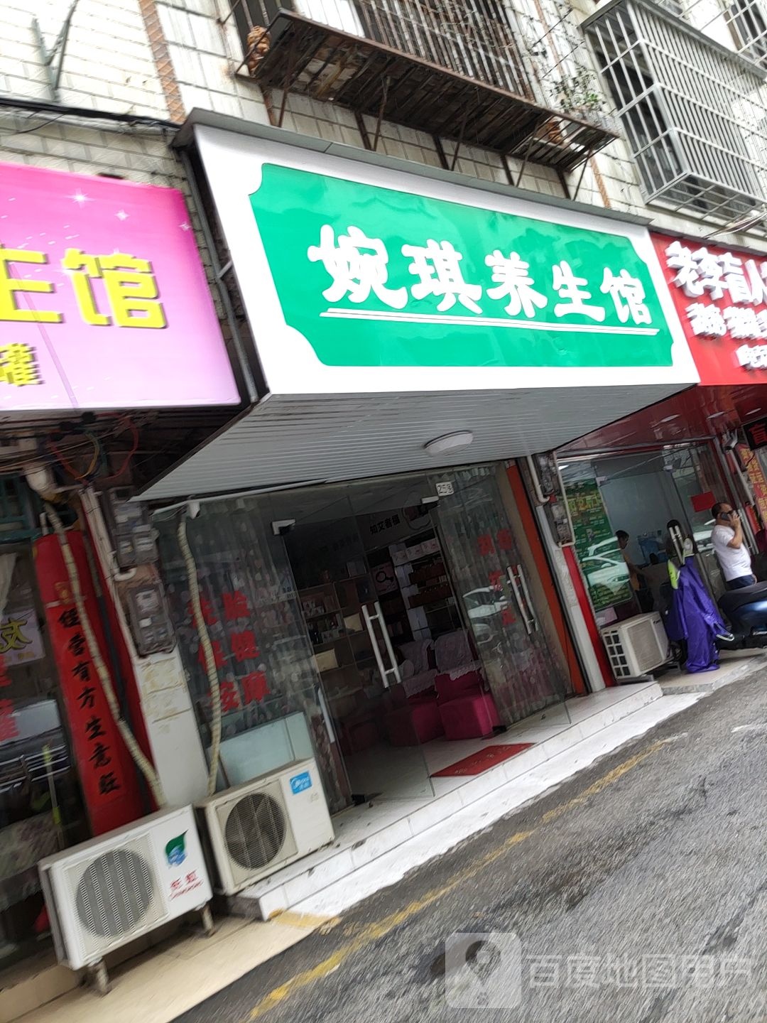 婉琪采耳