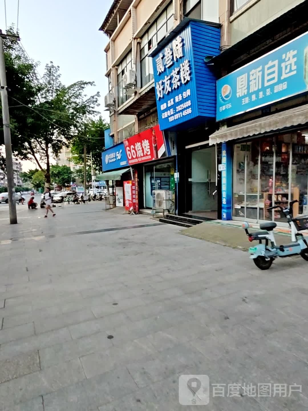 66烧烤摊