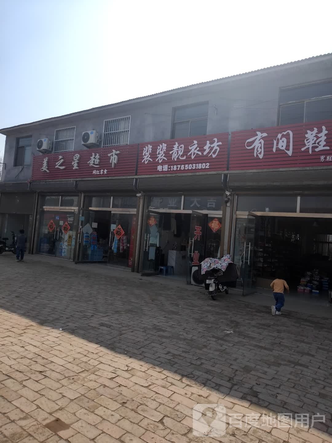美颜坊(S338店)