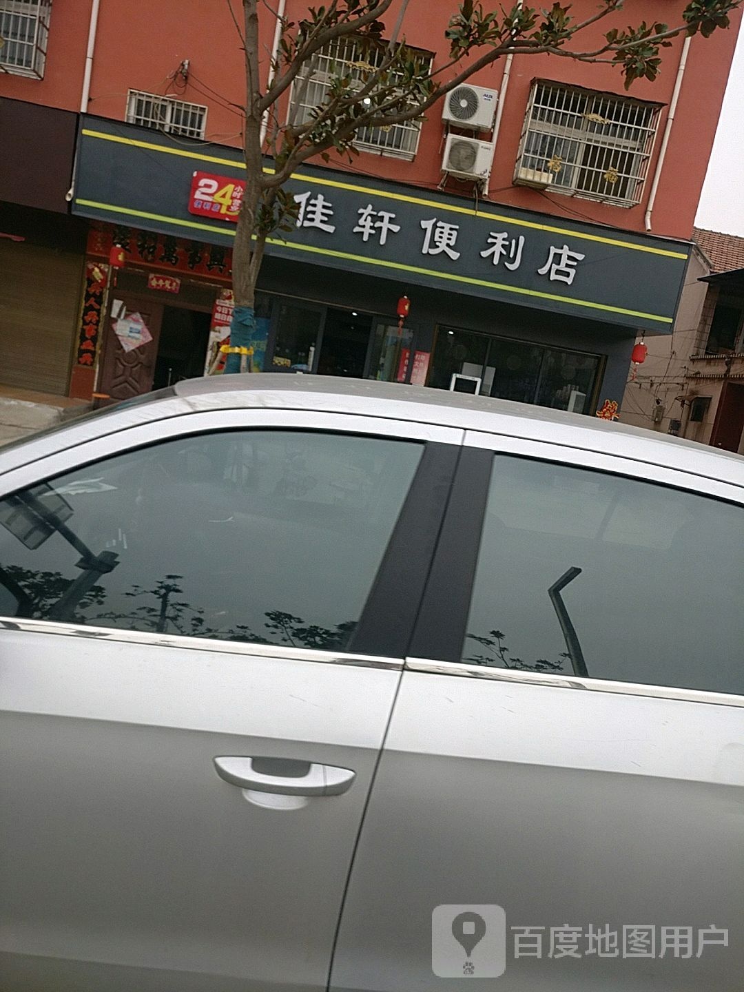 佳煊便利店(财鑫大道店)