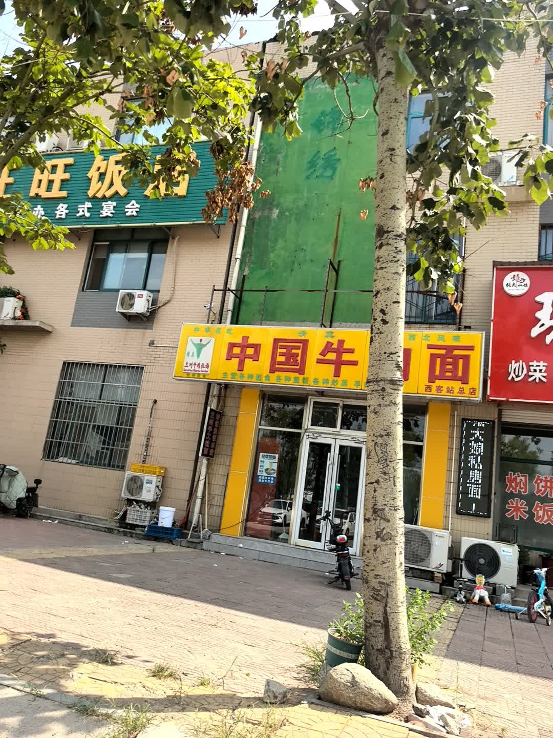 清真兰州牛肉面(锦绣西城店)