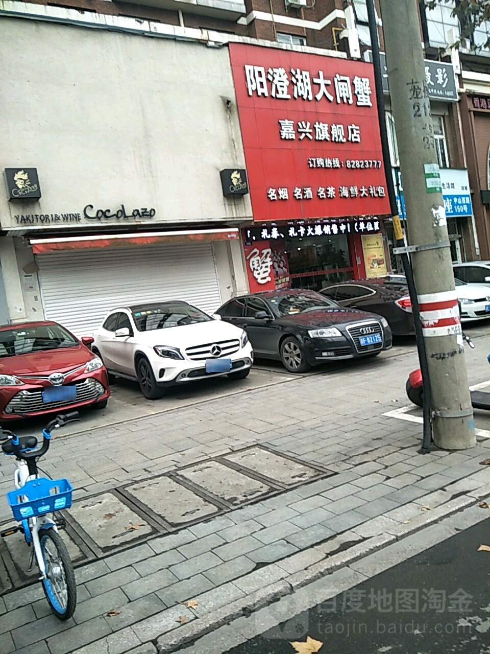 阳澄湖大闸蟹(周氏中山西路店)