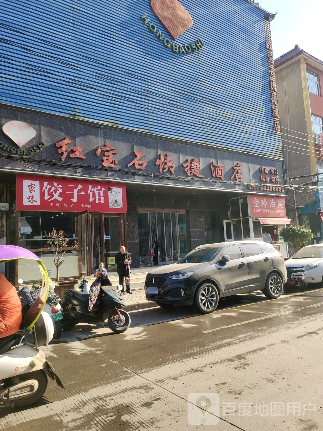 新郑市金玲油栗(新烟路店)