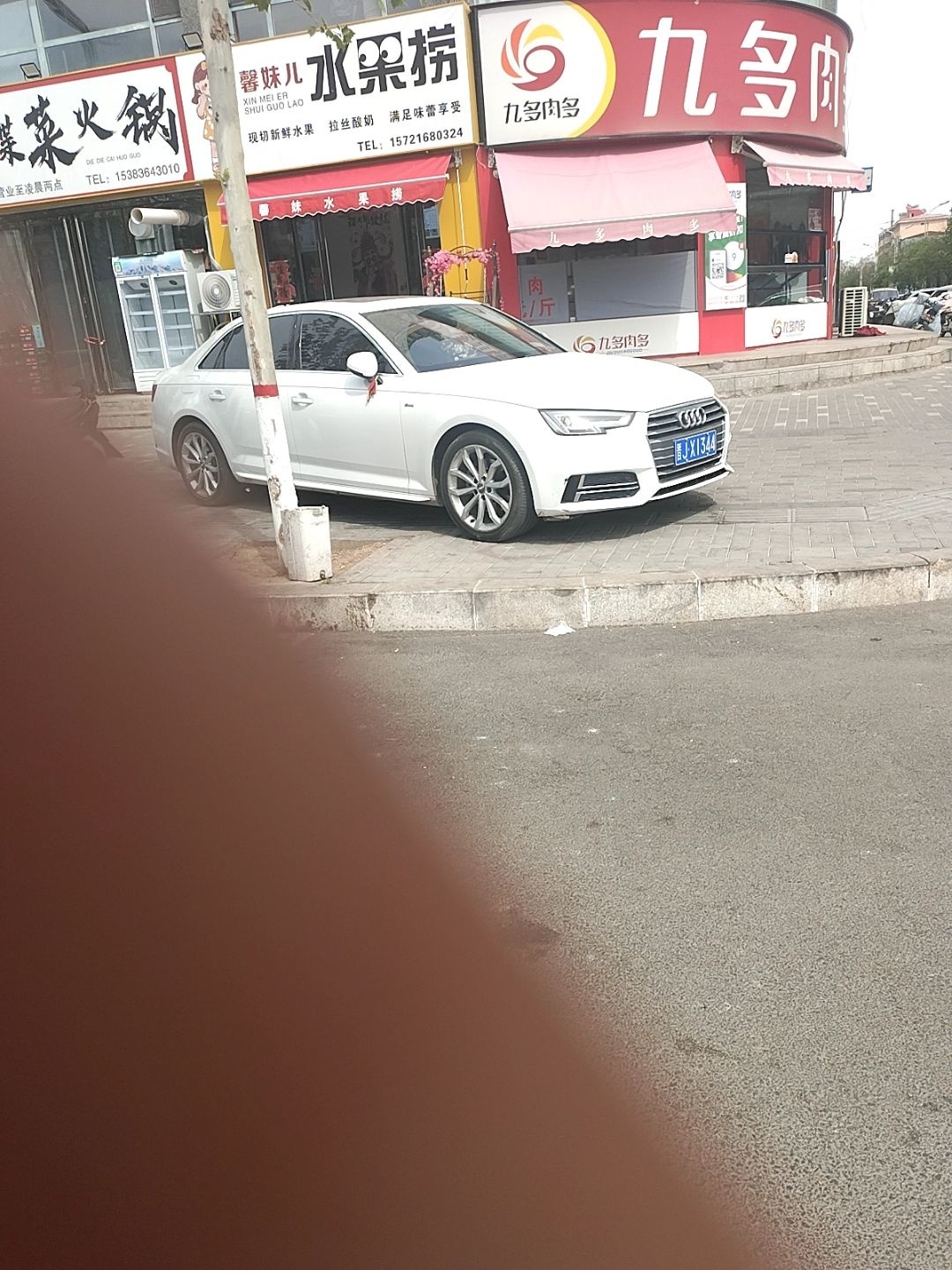 馨妹儿水果捞