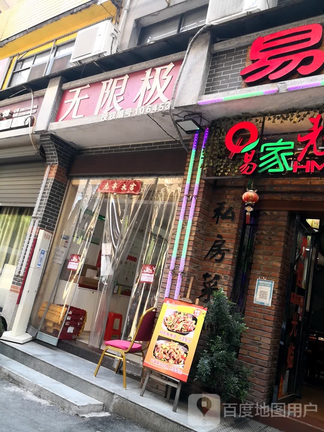 无限极(衡祁路店)