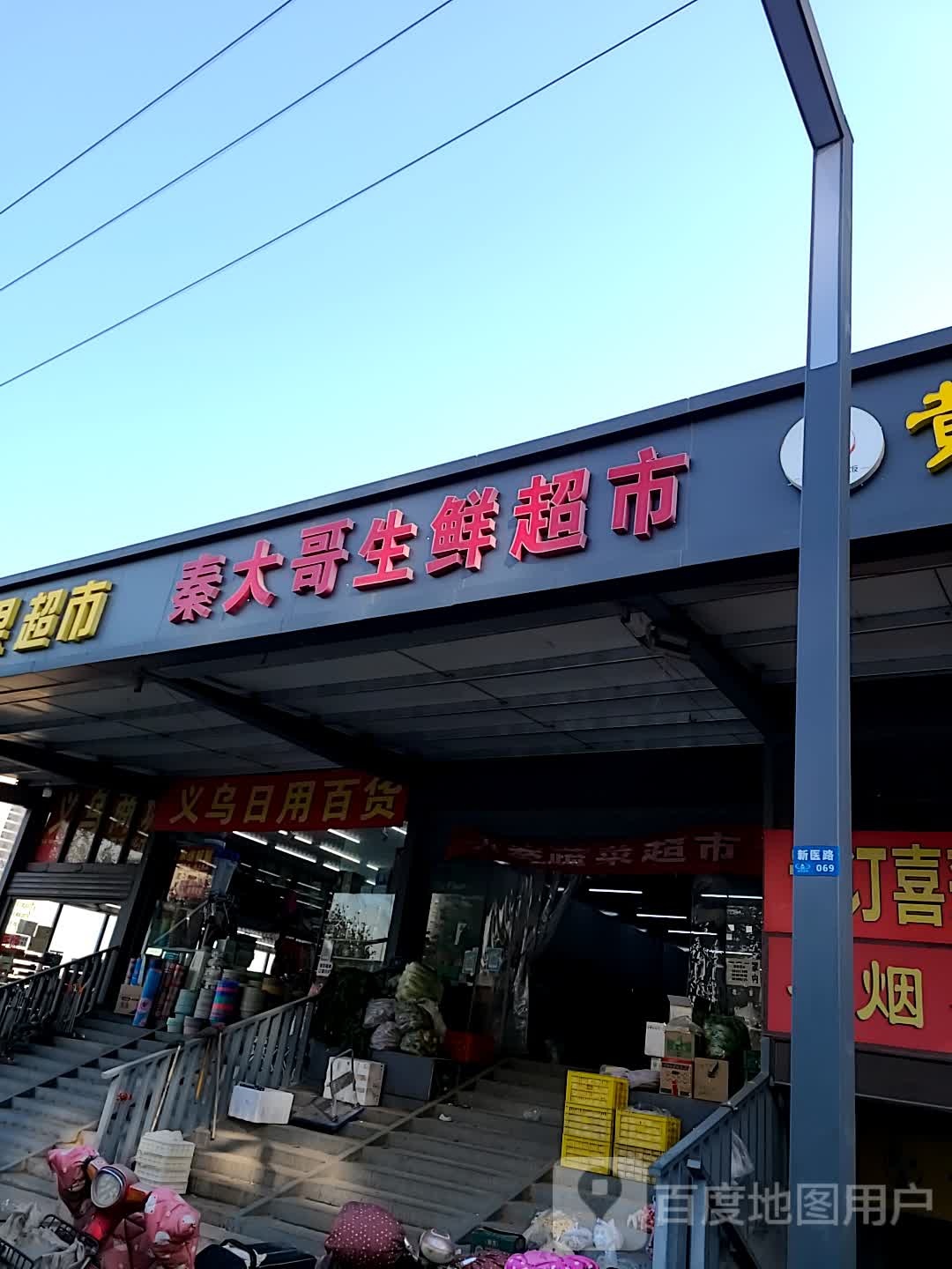 义乌日用大百
