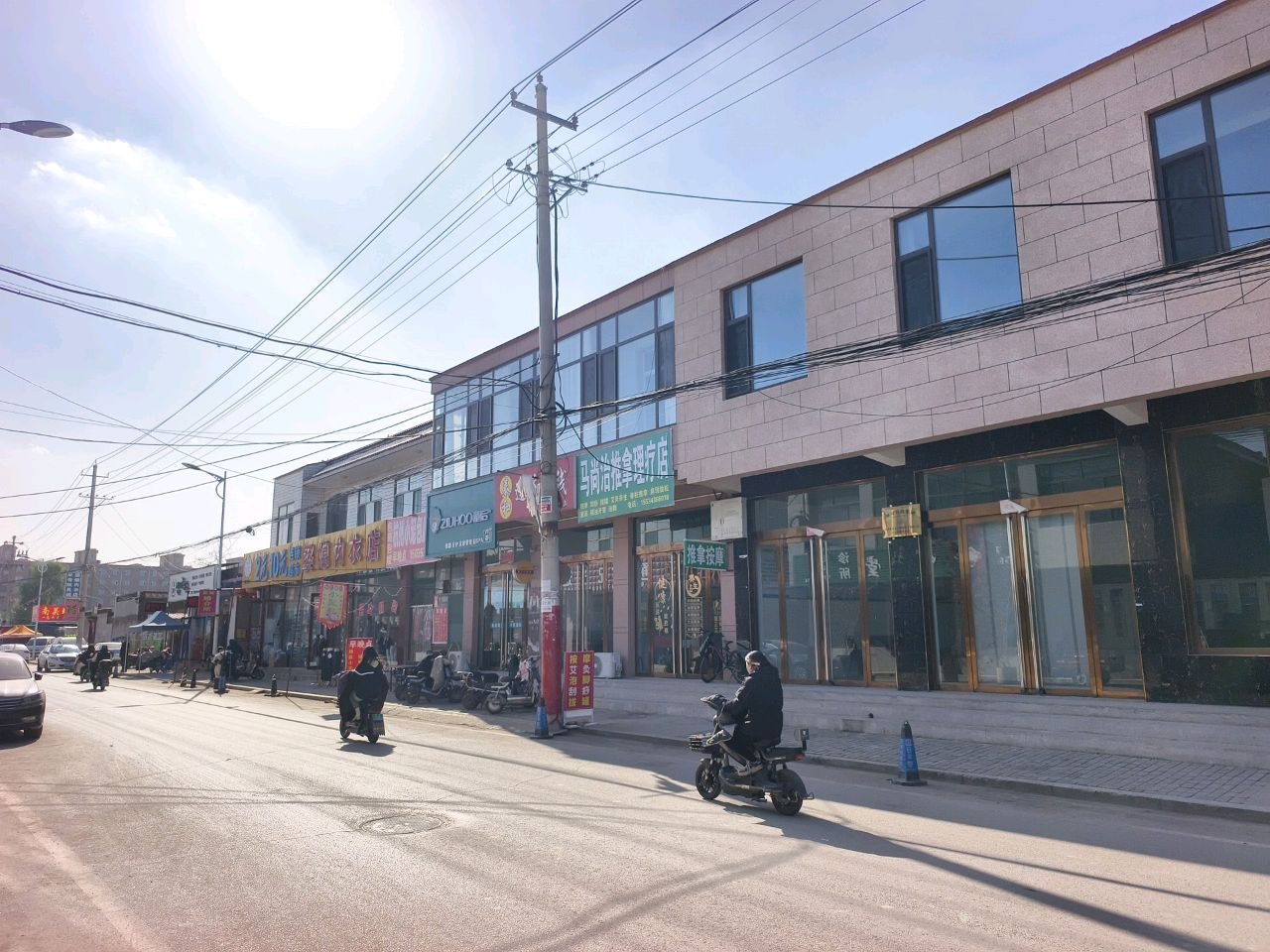 马尚治推拿理疗店