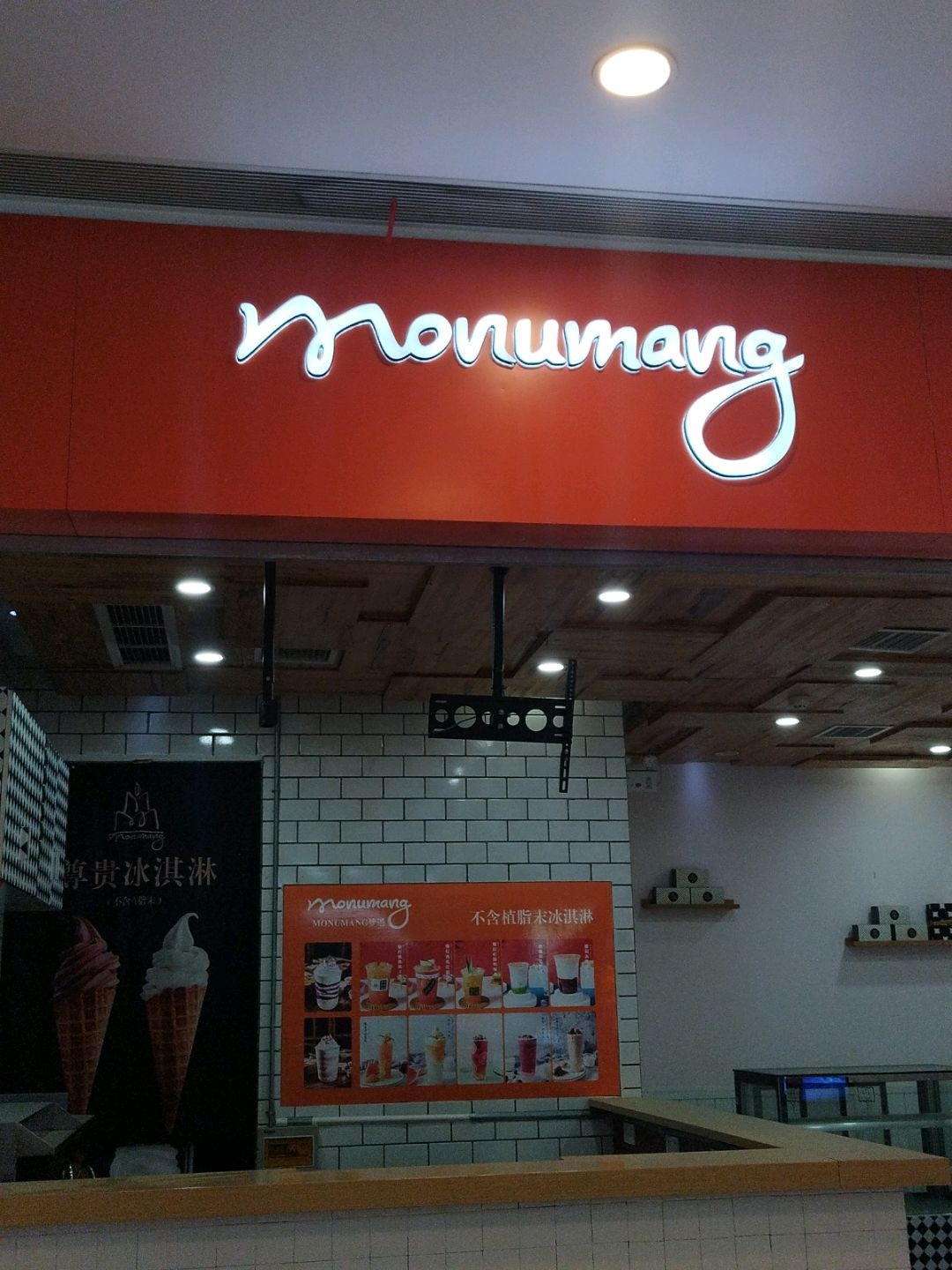monumang(海滨城购物中心店)