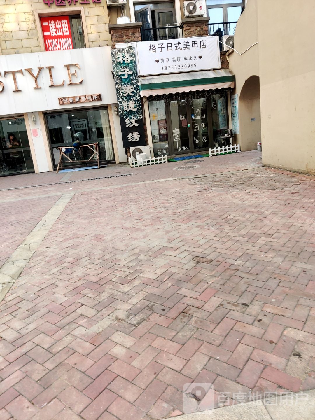 。格子·日式美甲铺(中冶圣乔维斯店)