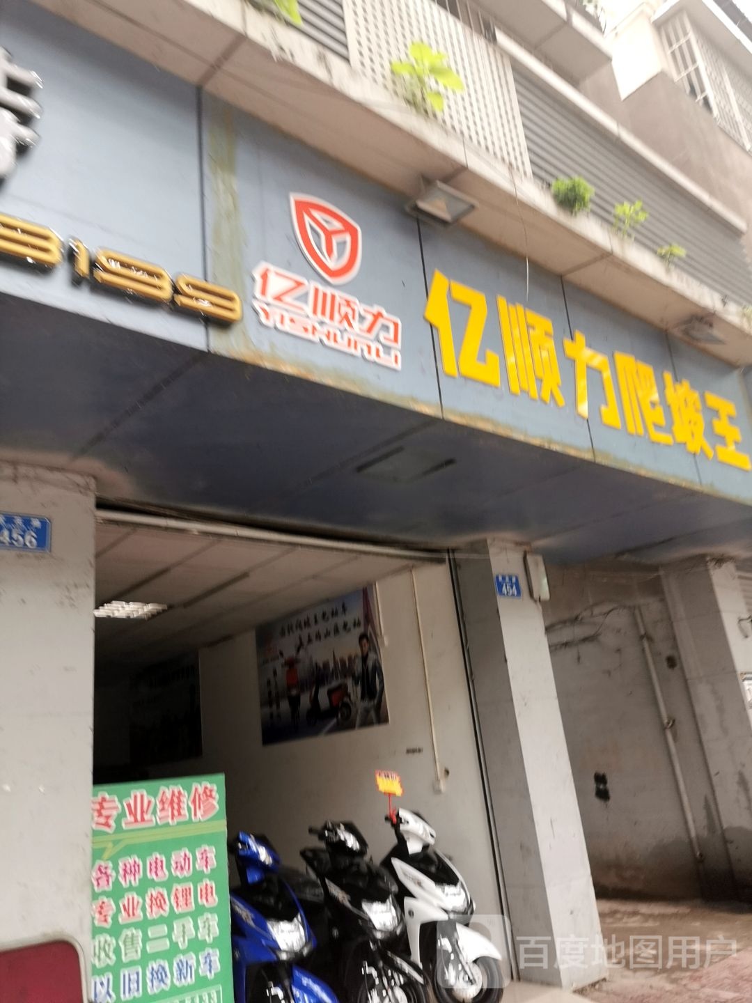 亿顺力爬坡王