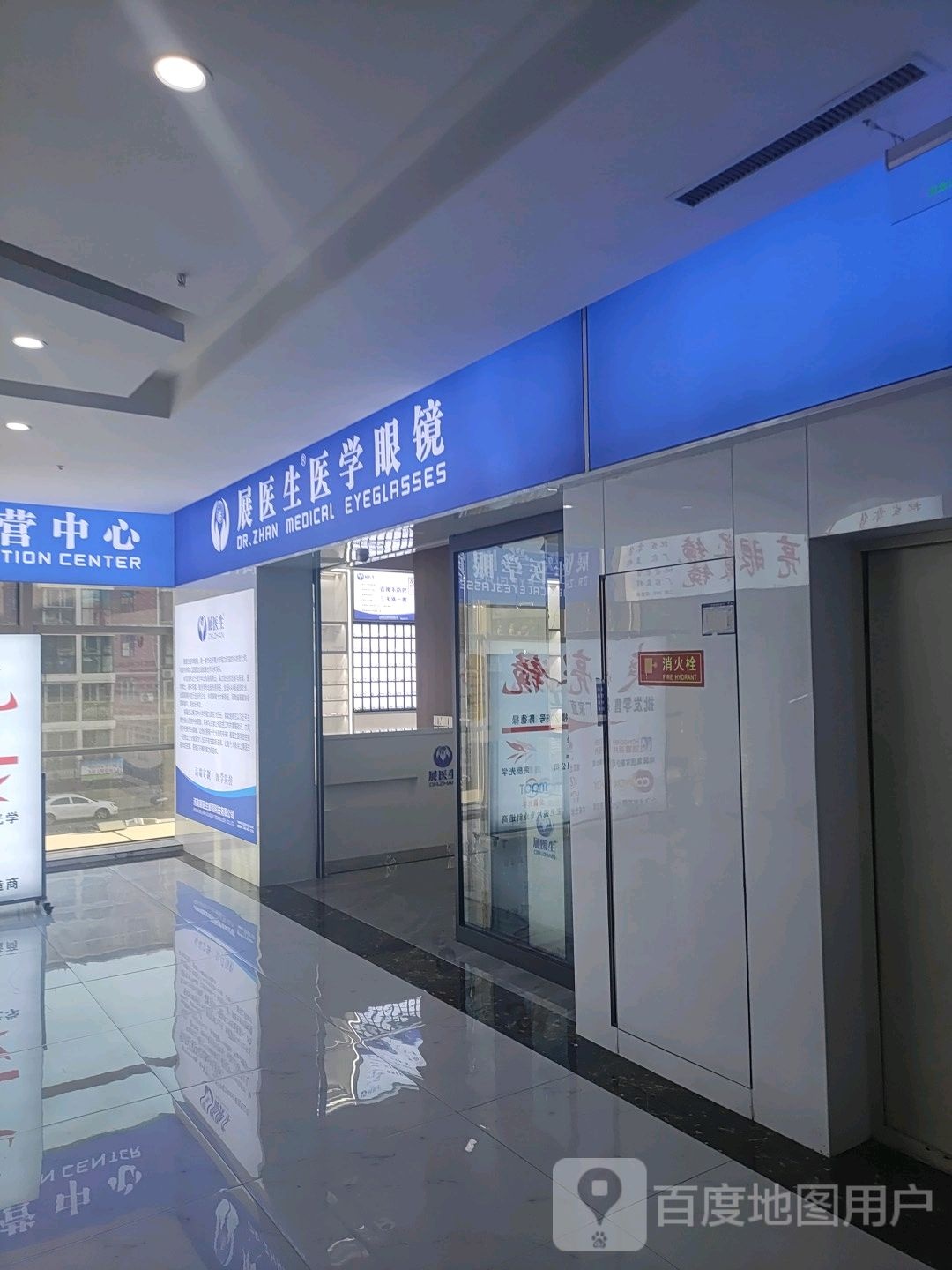 展医生医学眼镜(汇金升龙商业广场店)