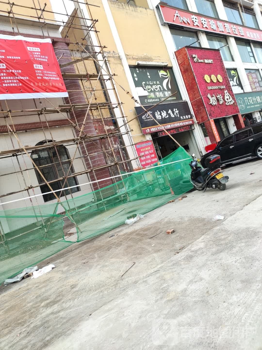 贴地飞行汽车养护