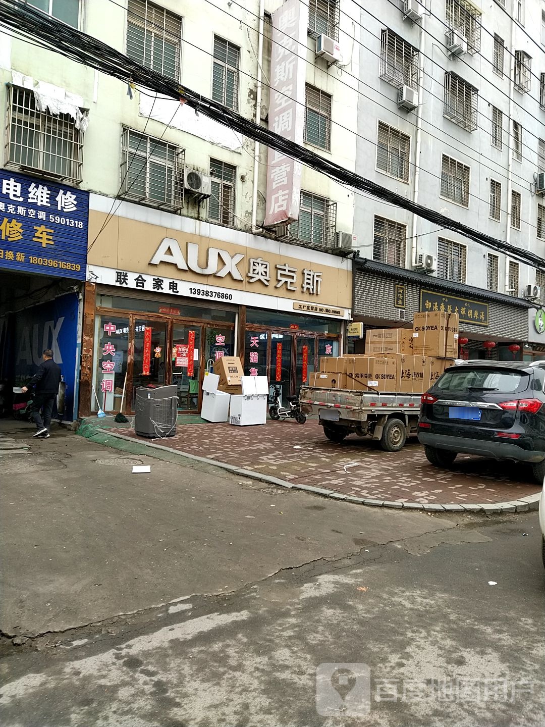 联合家电维修(工厂直营店)