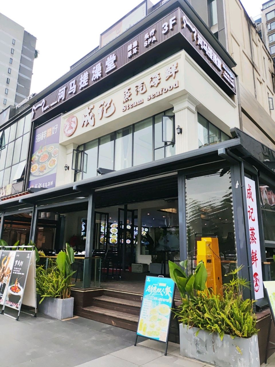 河马搓澡堂(优品道店)