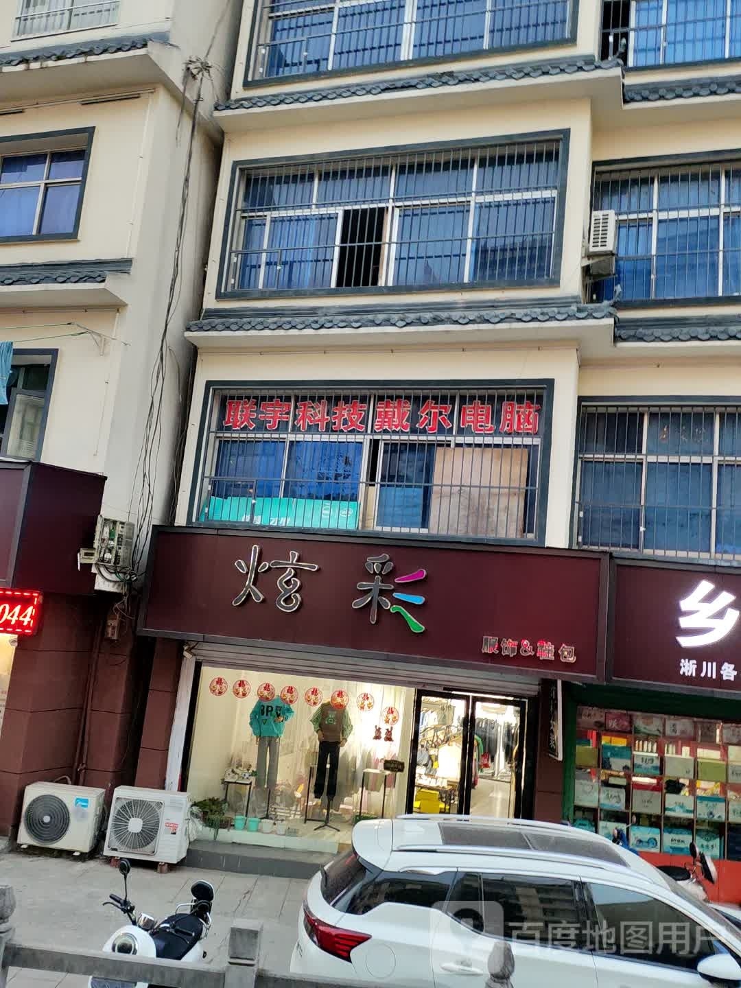 淅川县炫彩(丹阳路店)