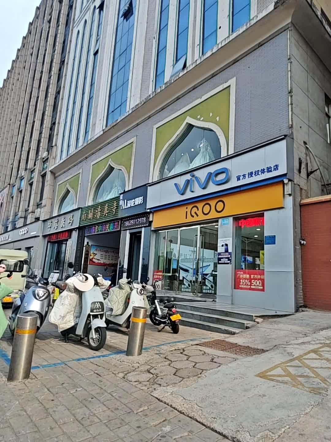 vivo官方授权体验店(南关街七一路店)