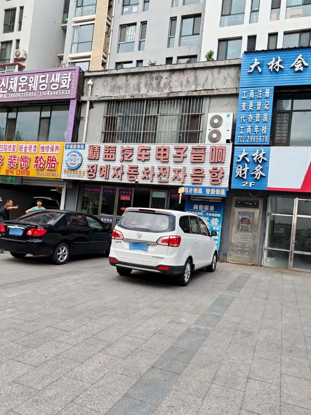 精益汽车电子音响