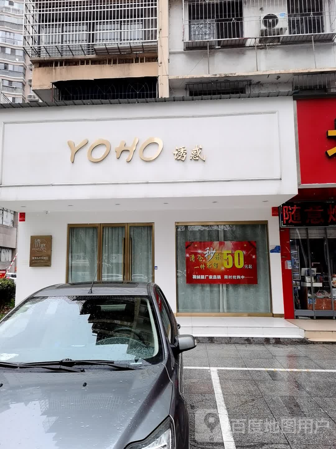 佑惑(歌库KTV中佳商城店)