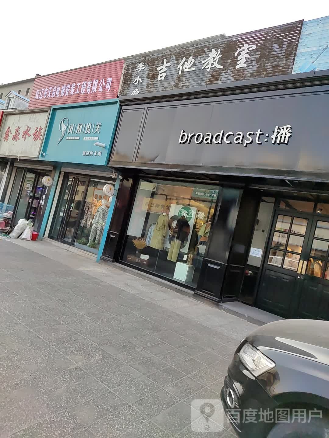鑫淼鱼族(北兴路店)