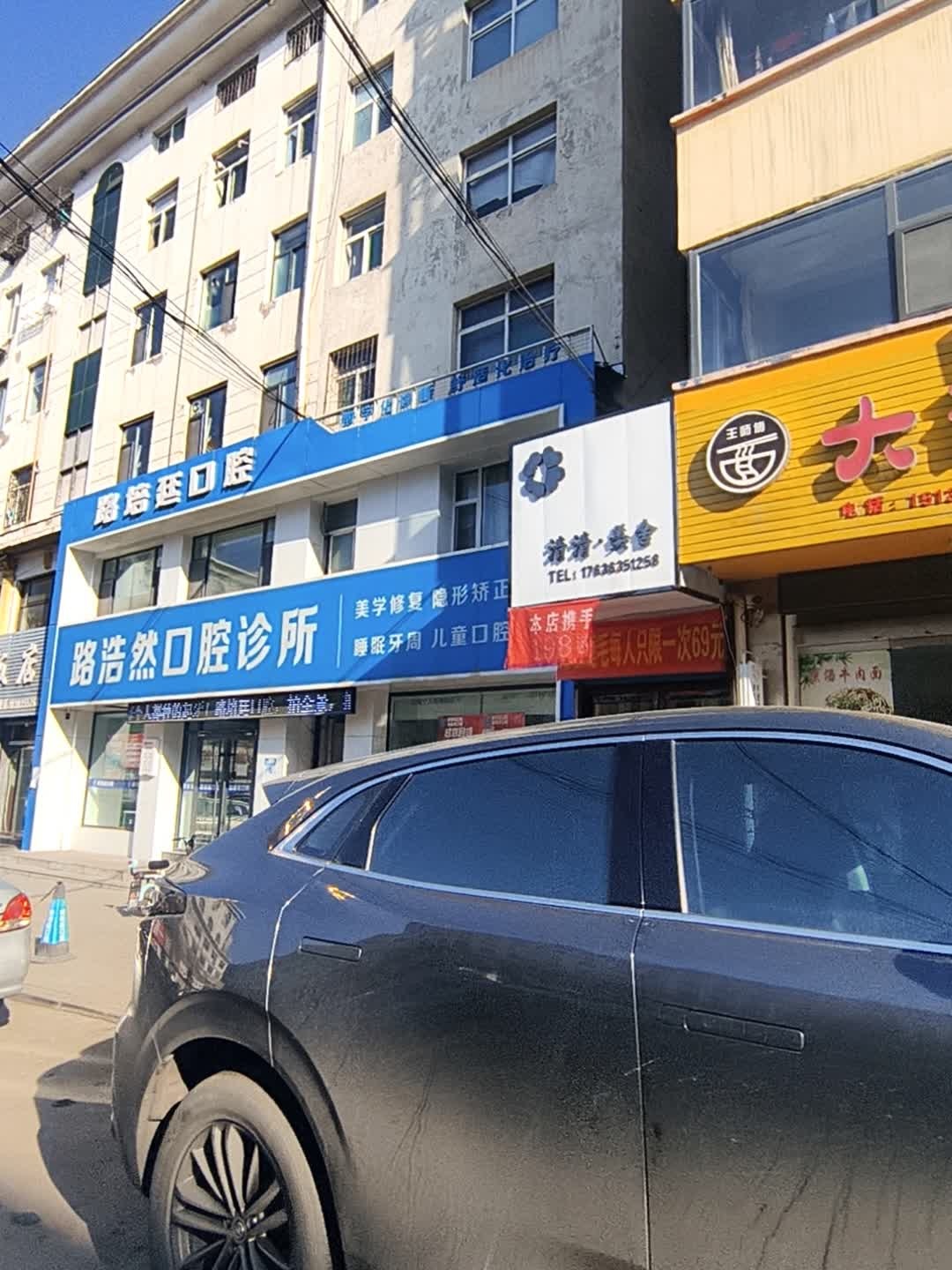 清清·美舍