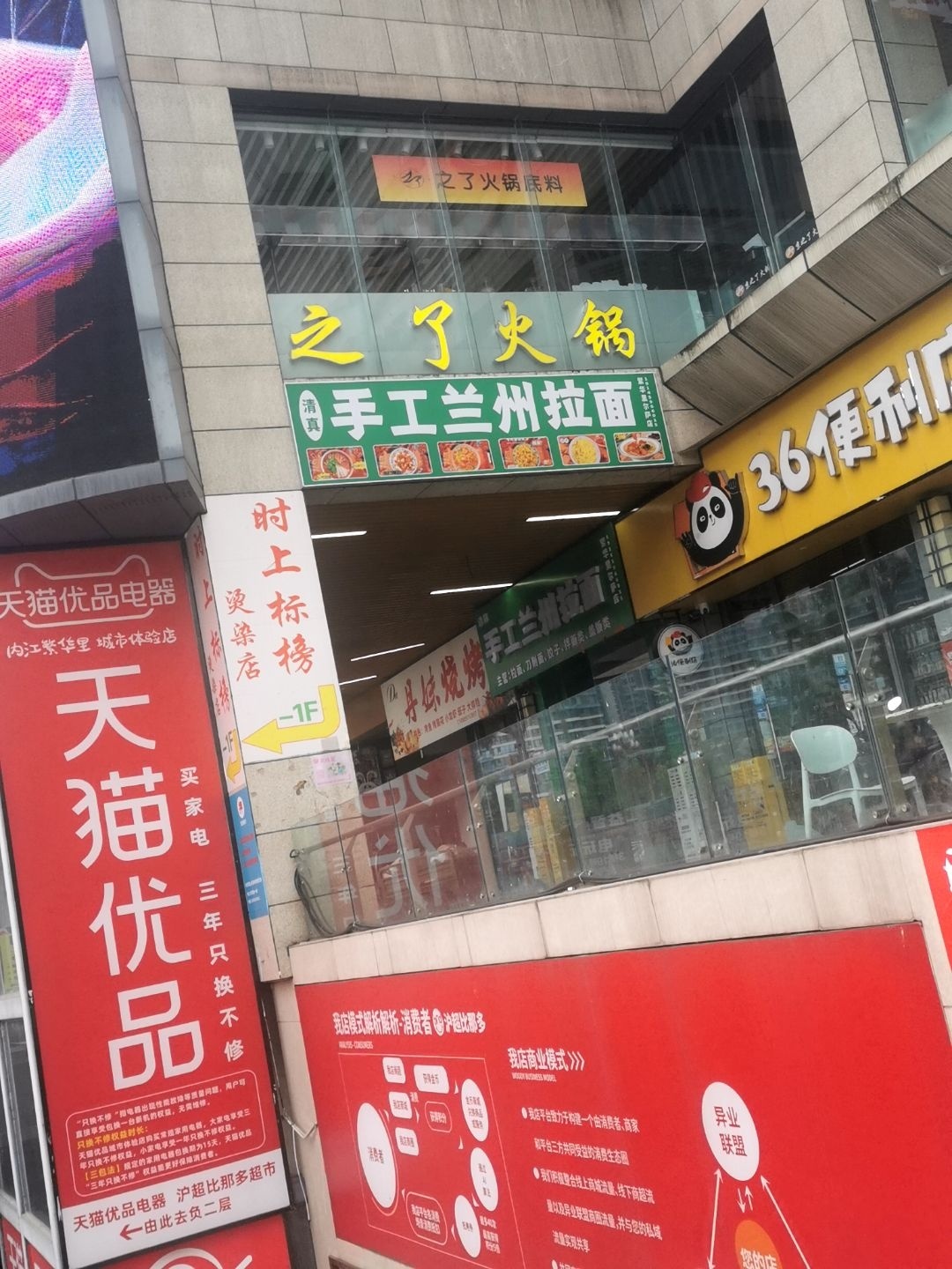 清真手工兰州拉面(繁华里店)