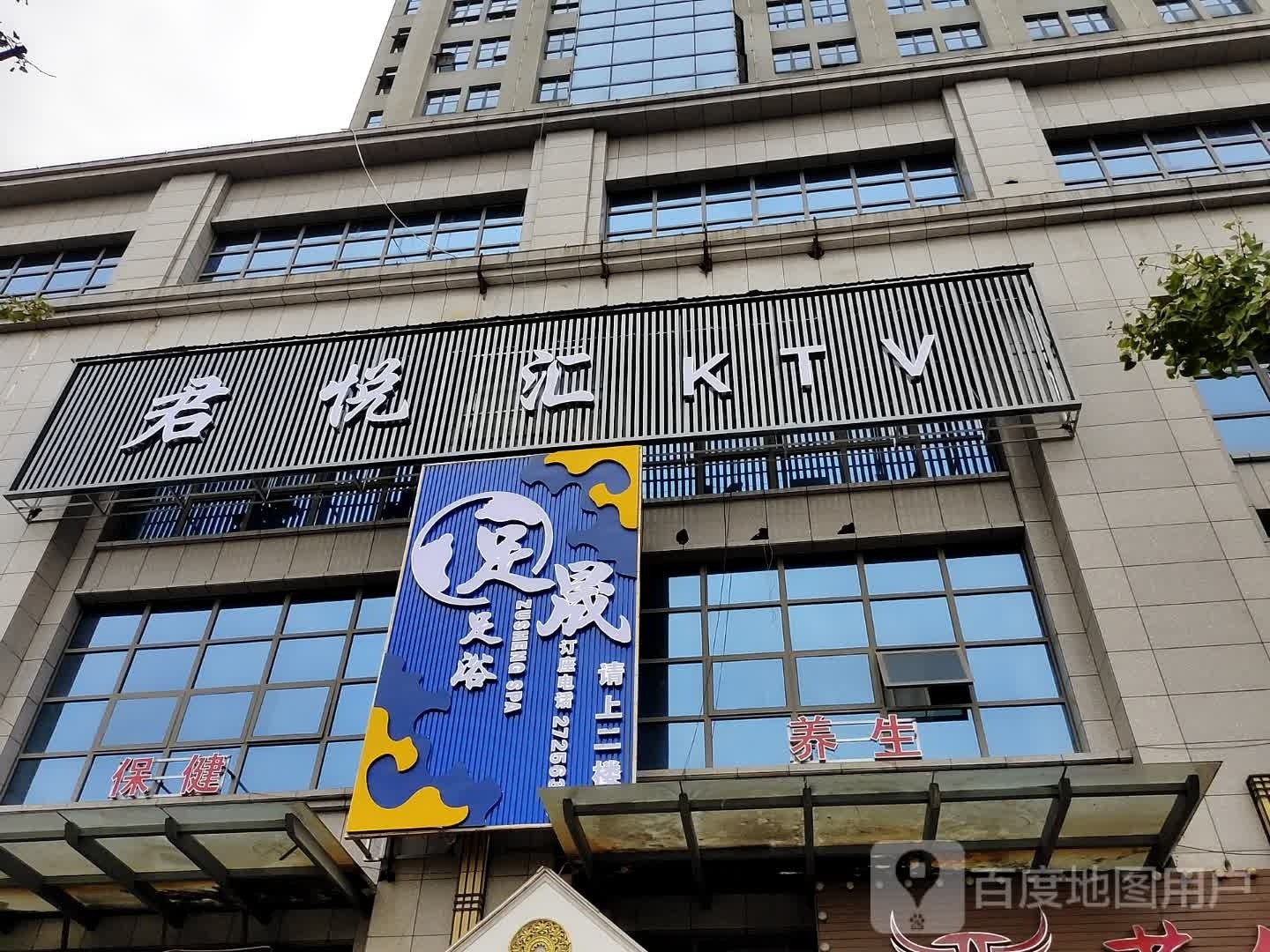 君悦汇KTV