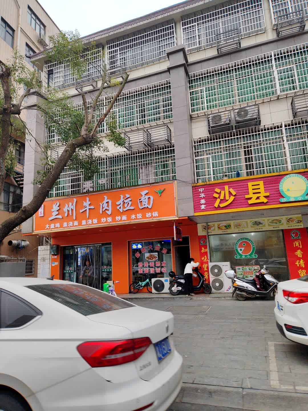 清真兰州牛肉拉面