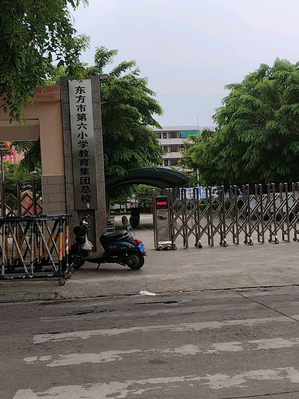 市第六小学