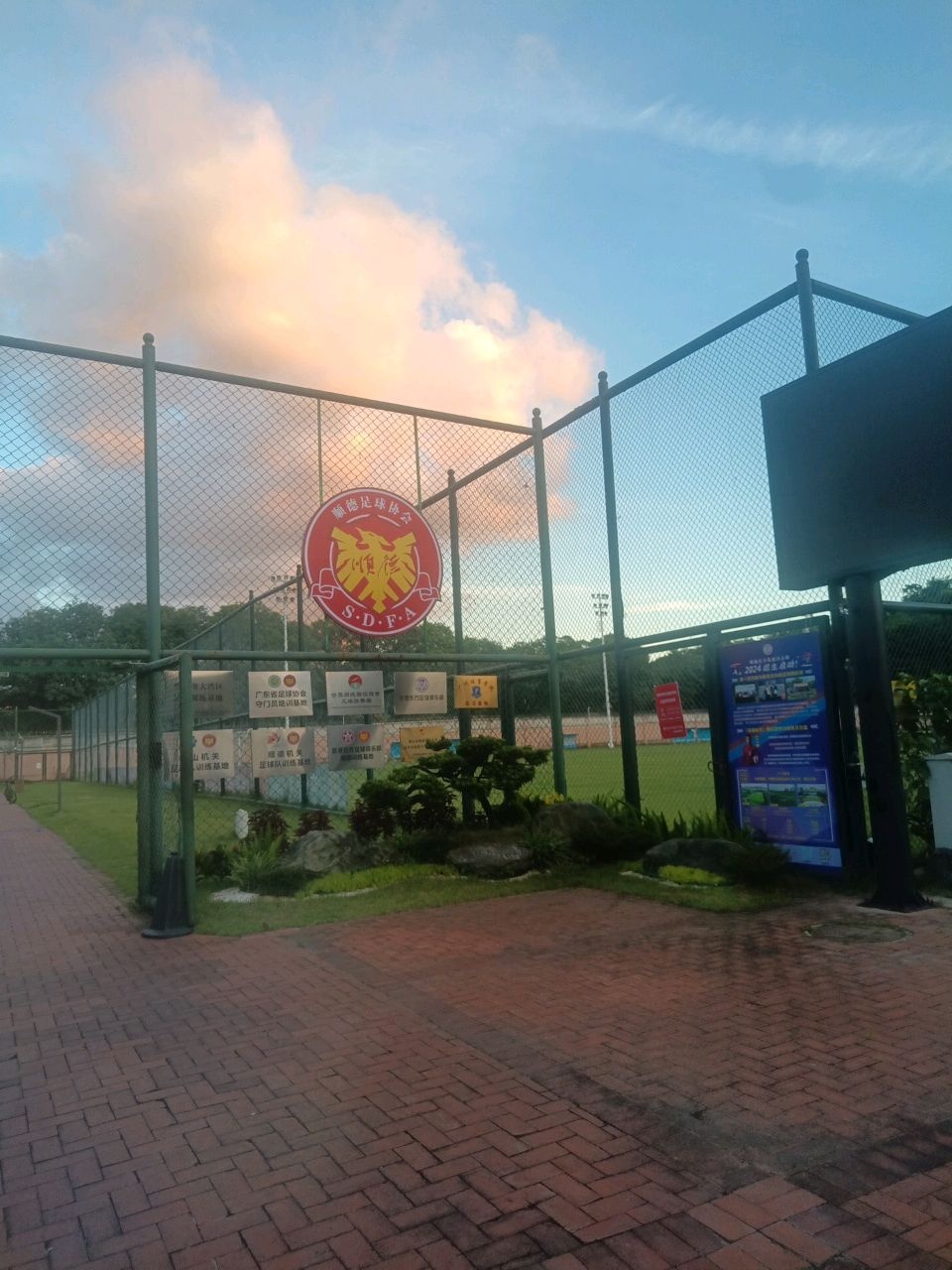 美的体育广场标准足球场-2号场