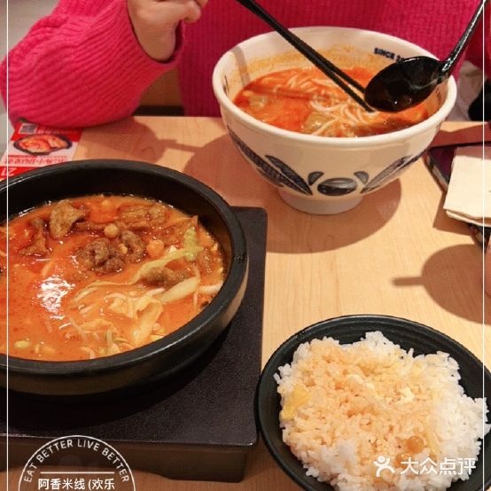 啊香米线(欢乐汇店)