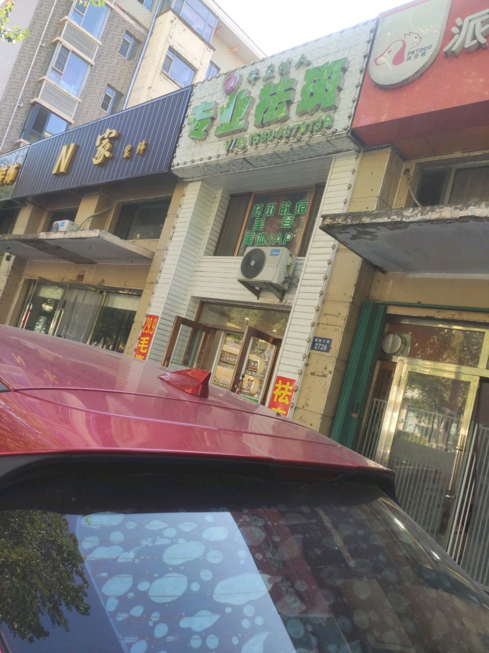 娇兰佳人专业祛斑(辽源·辽河半岛店)