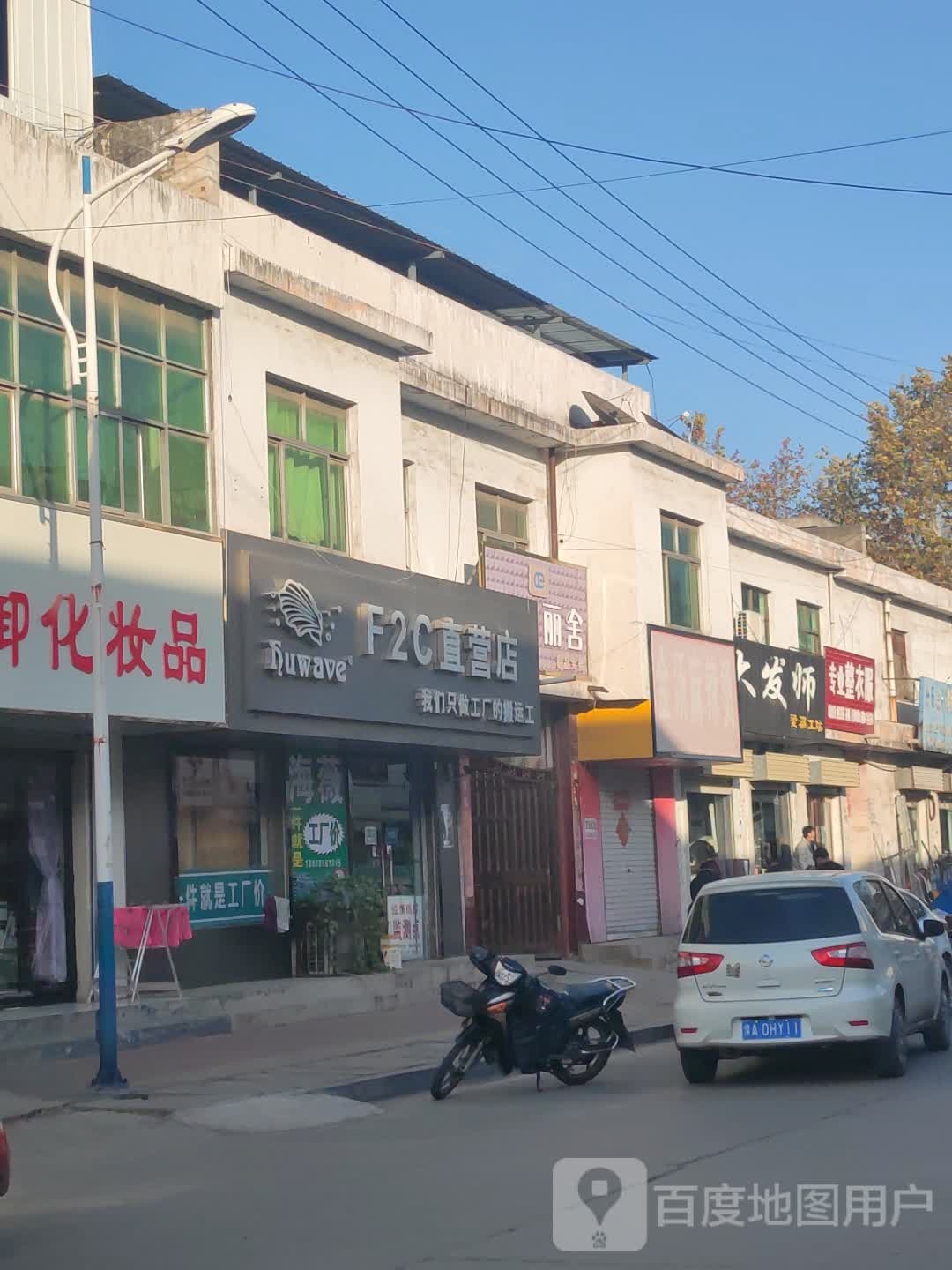 新密市大隗镇F2C直营店