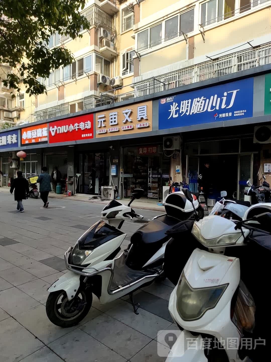 元宙文具