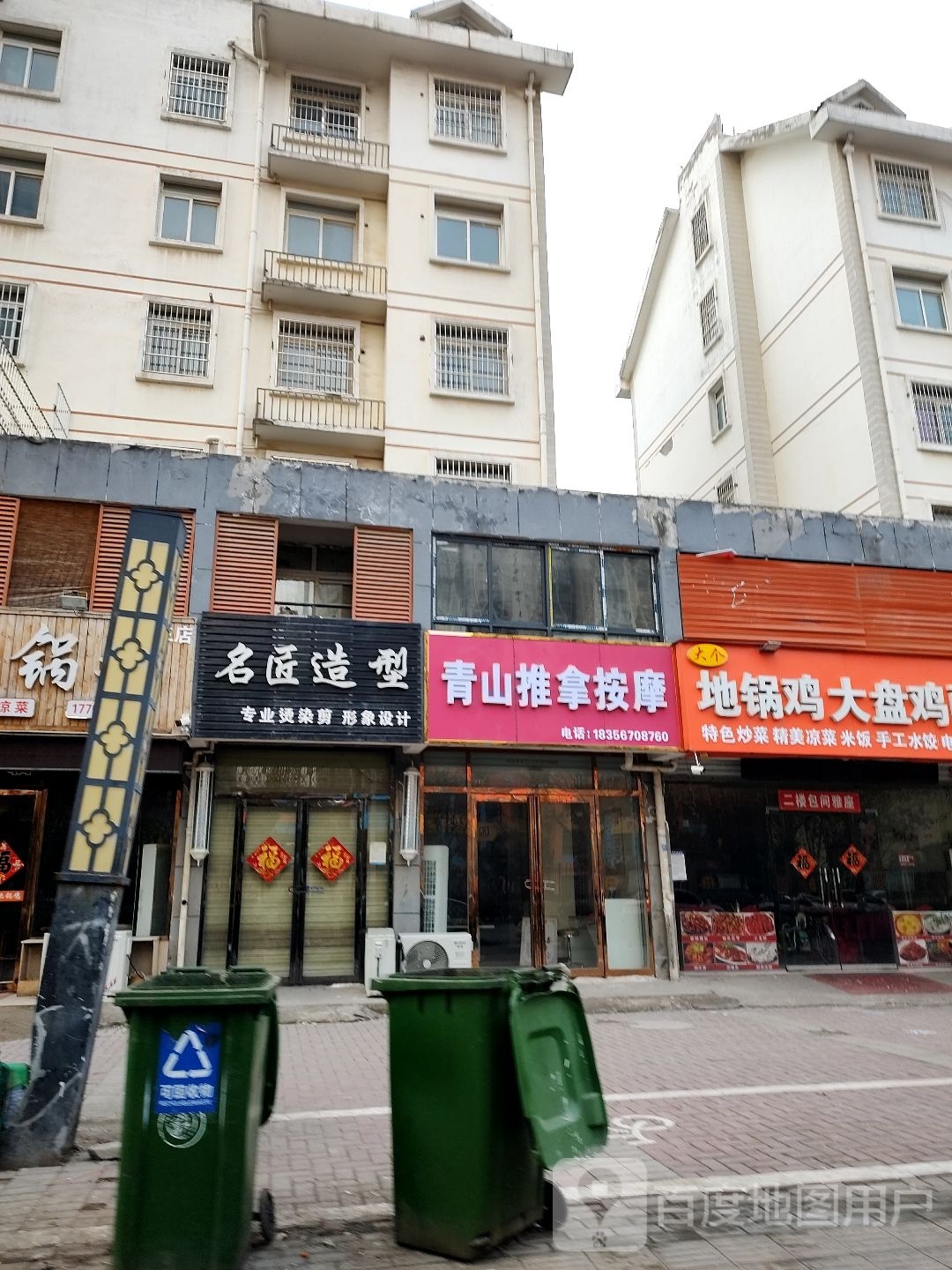 青山推拿按摩