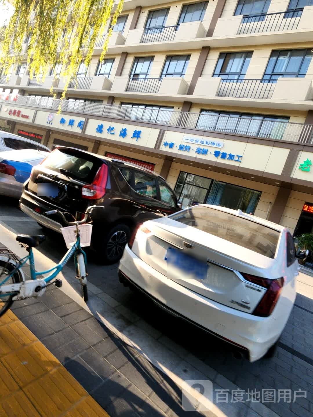 御鲜阁·德记海鲜大排档