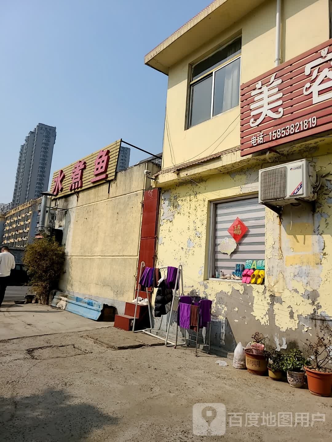 竹水鱼