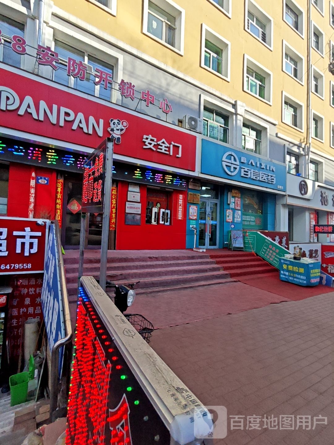 9388安防开锁中心