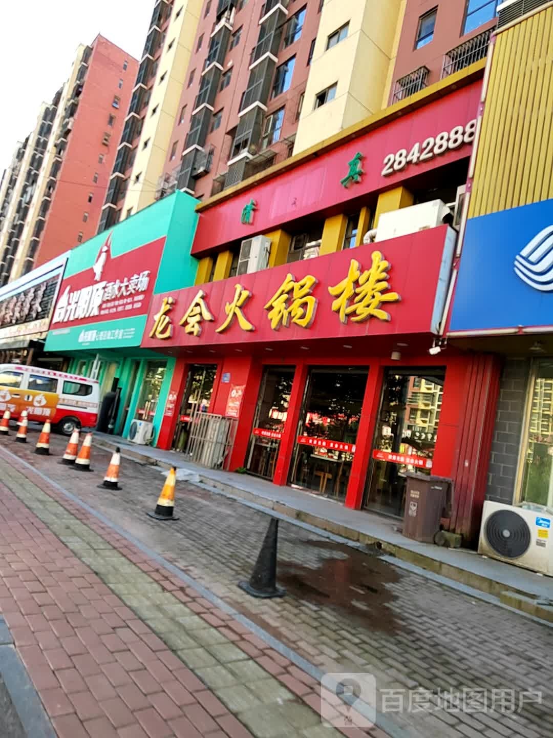 尚光明顶酒水大卖场(仁泰道店)