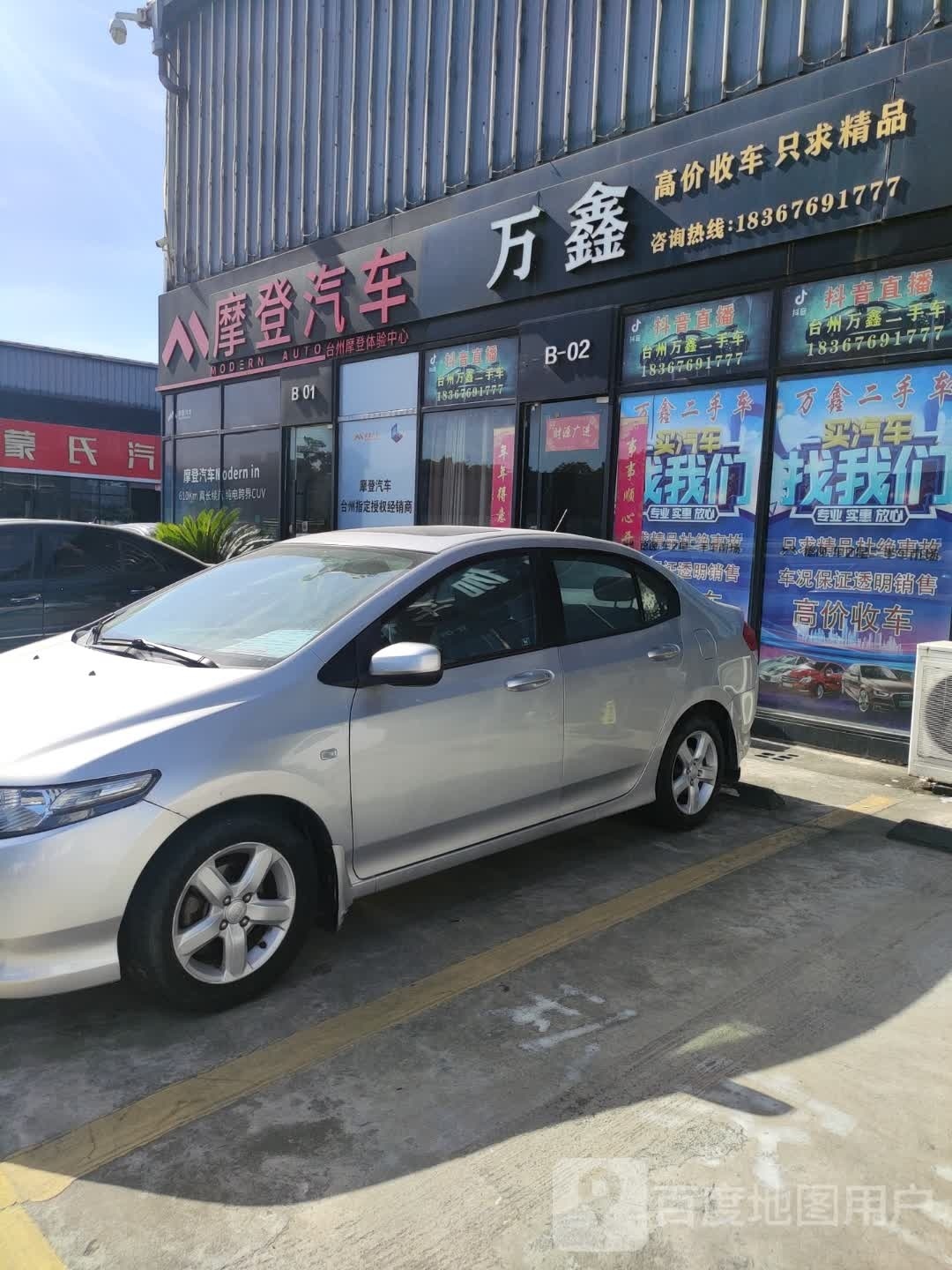 万鑫高价收车