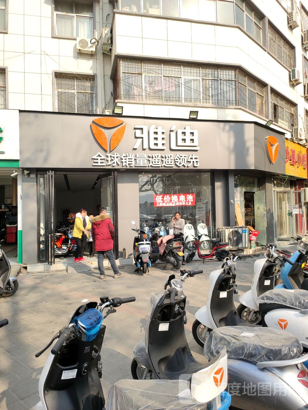 雅迪电动车(货站街店)