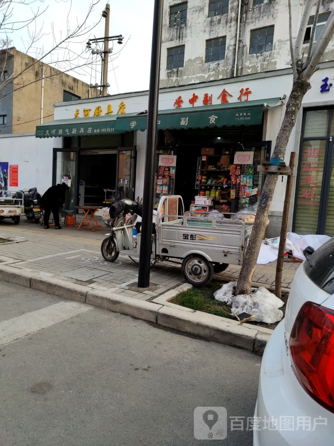 天河燃具店