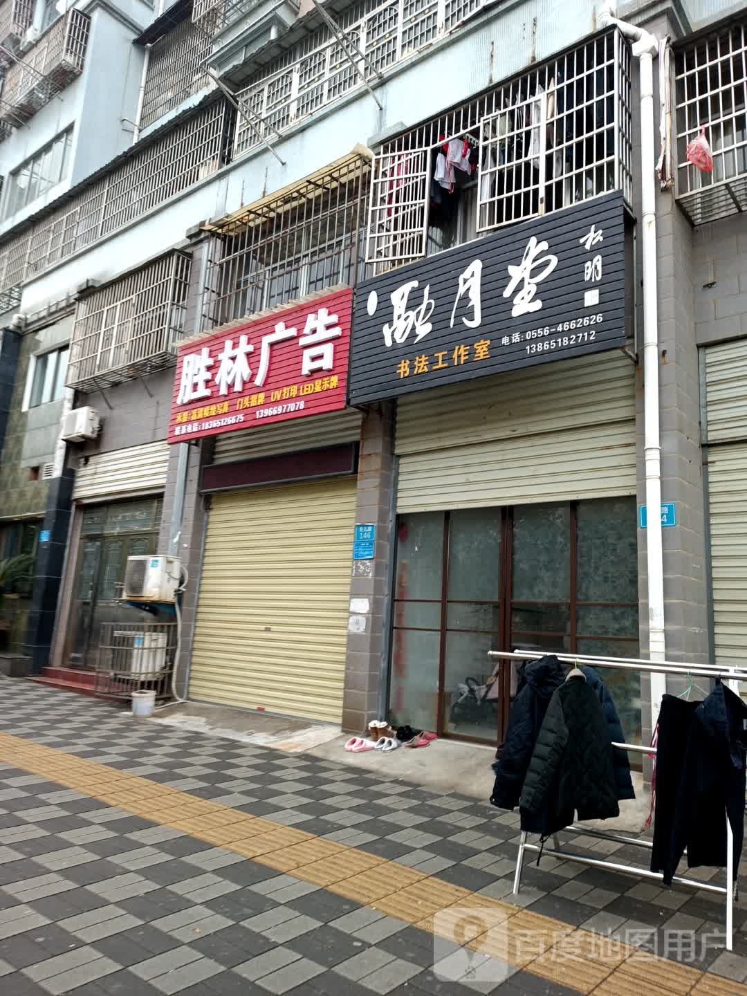 融月书店法工作室