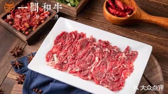 一间禾牛鲜牛头火锅店(莆田安福店)