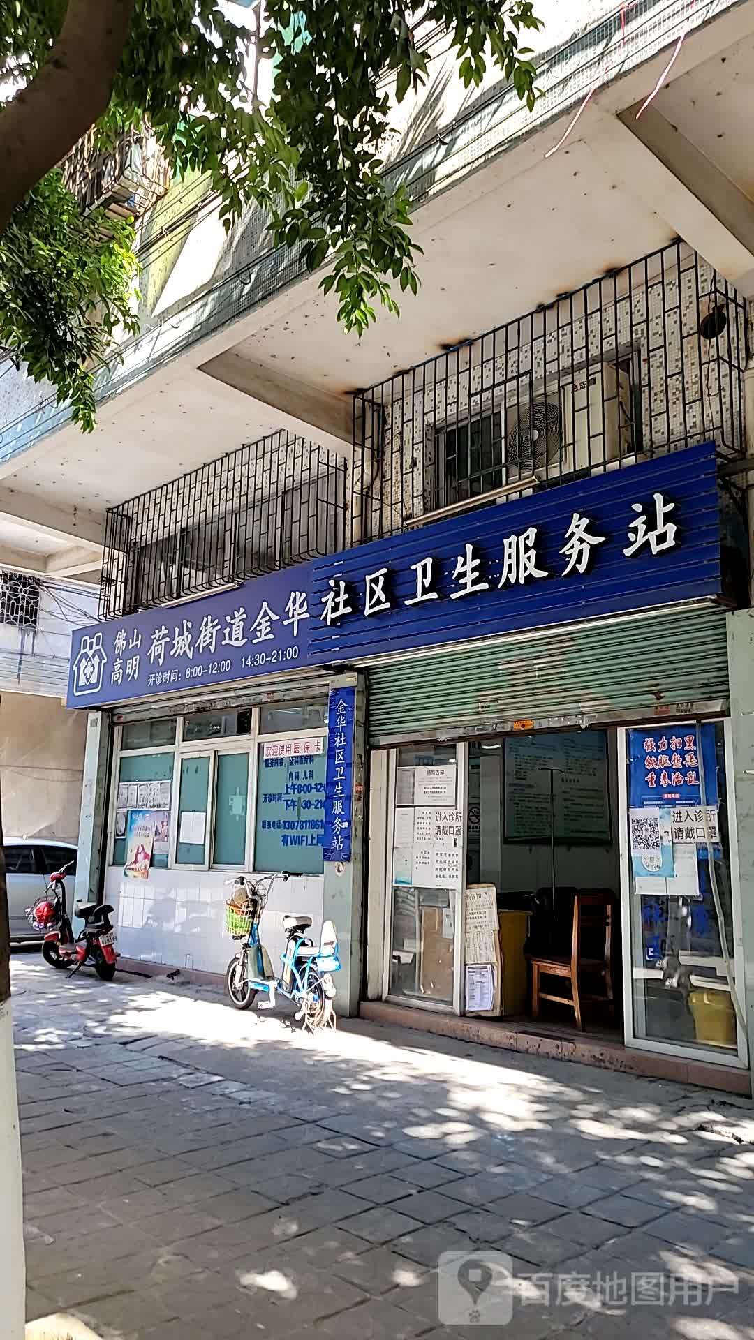 佛山市高明区翠香街阳光幼儿园(金旺街)北侧约110米