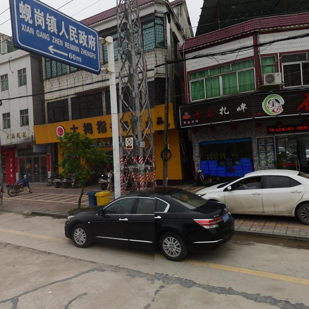 高要区蚬岗镇人民政府