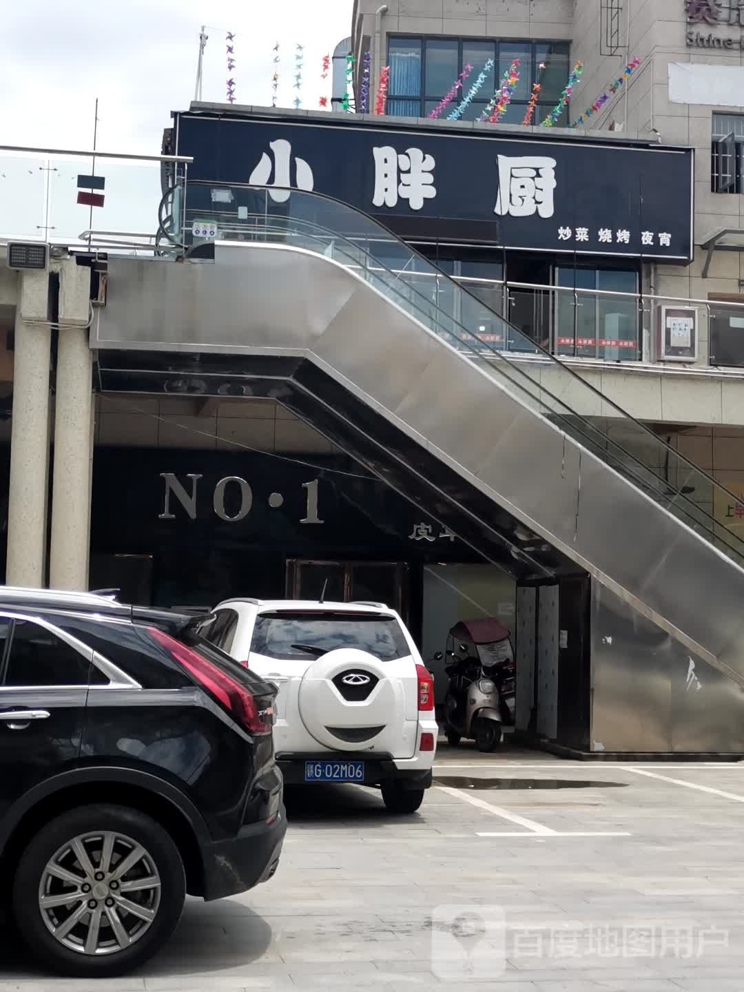 四季烧烤ye宵(滨纷大街店)