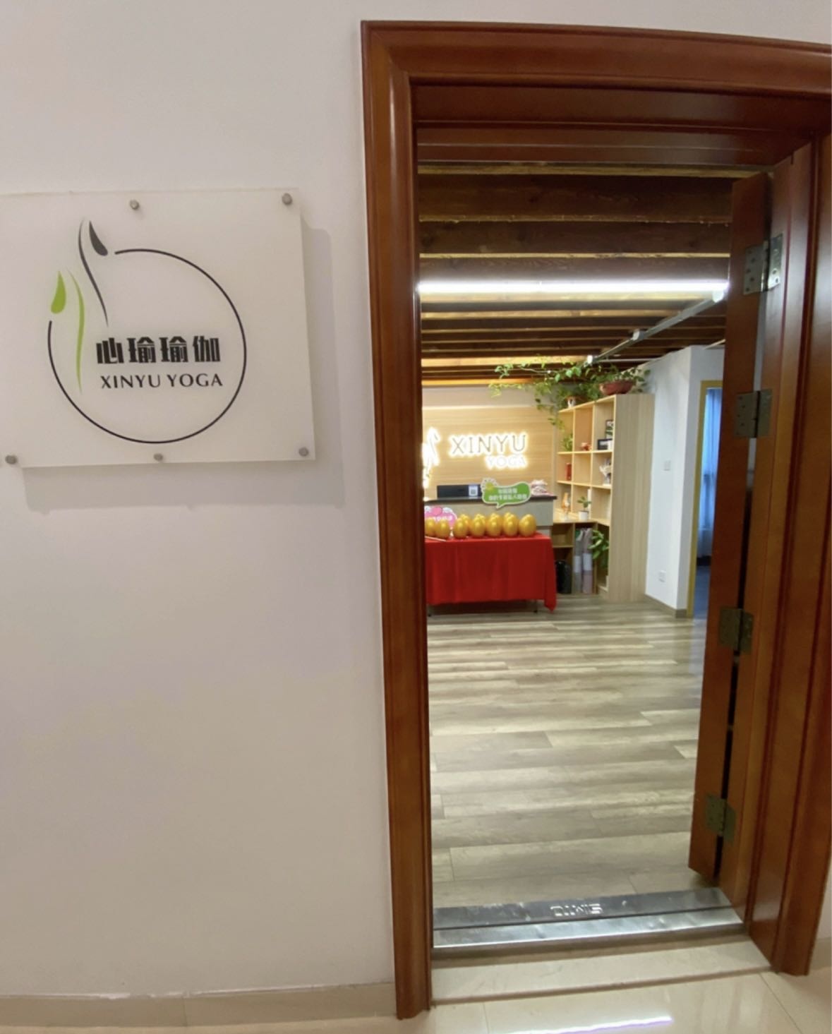 心瑜瑜伽·普拉提