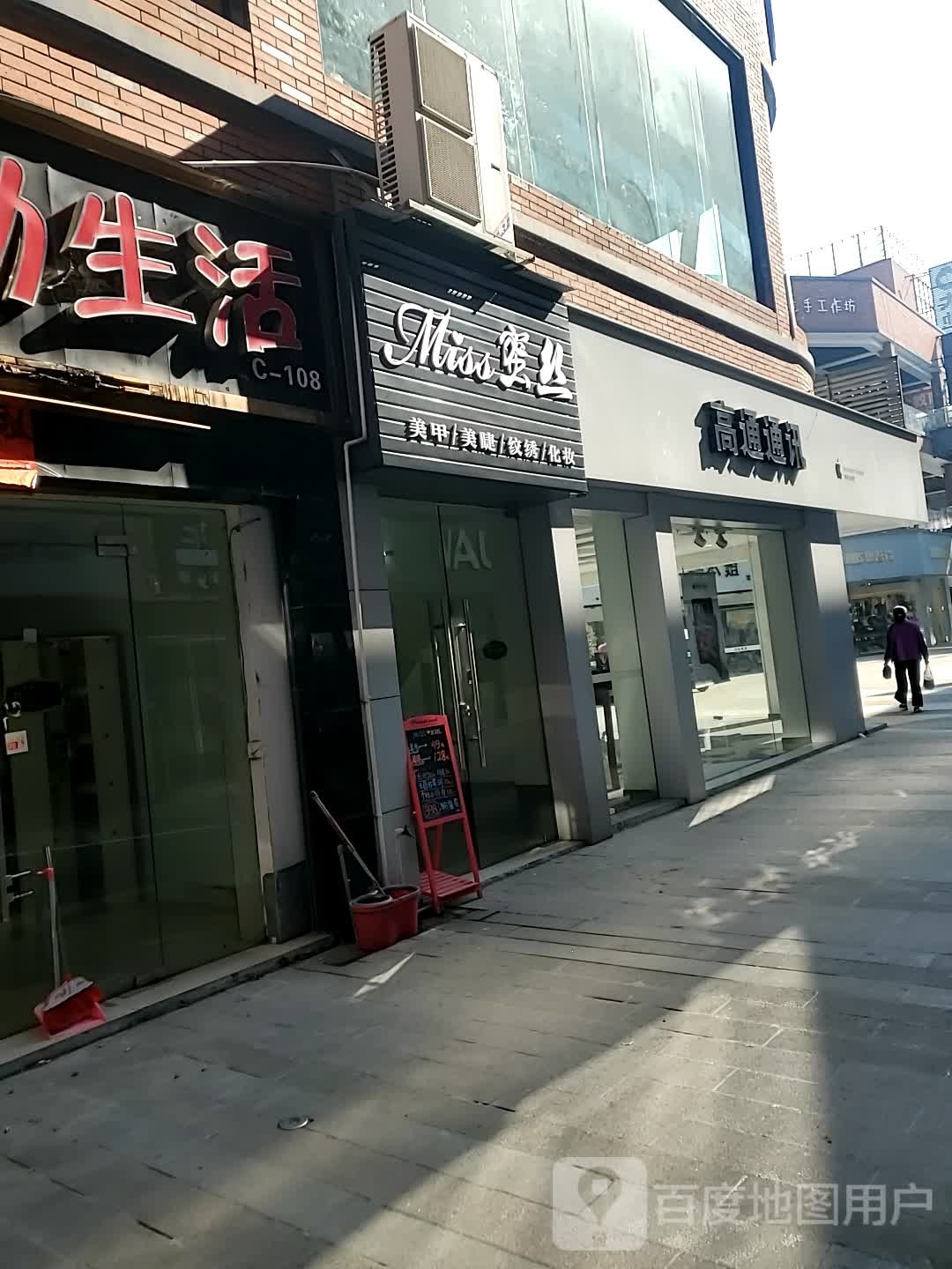 遇见没甲美睫