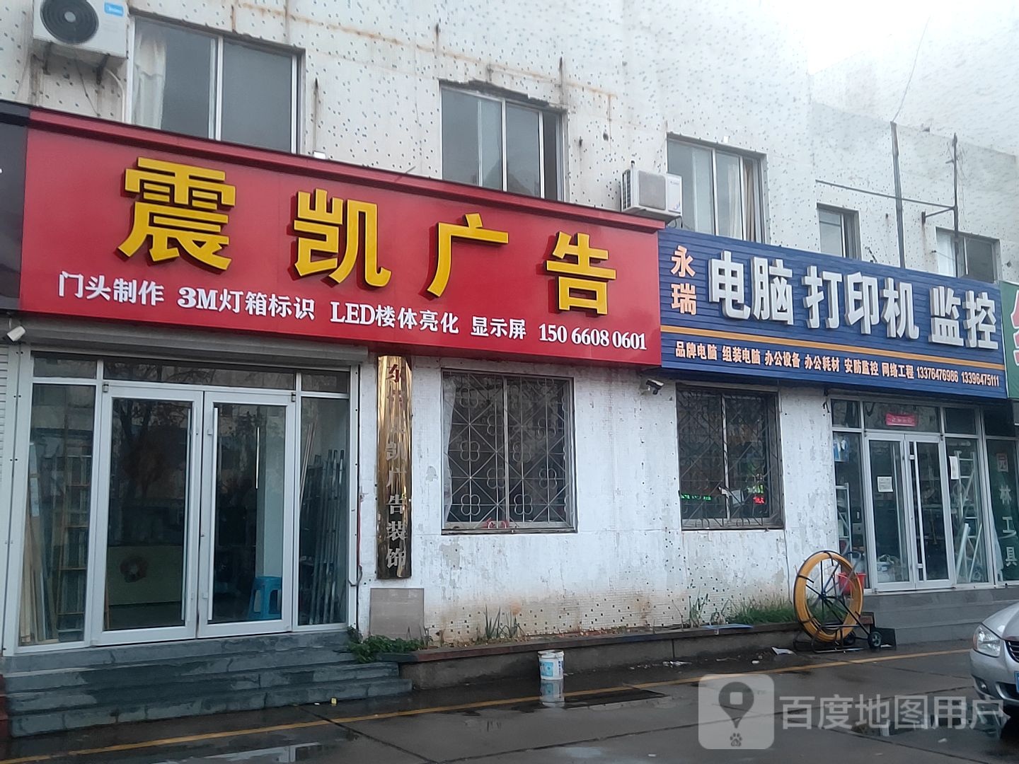 永瑞电脑打印机监控